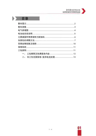 tailg台铃台铃U1标准版-G TDT1150Z
